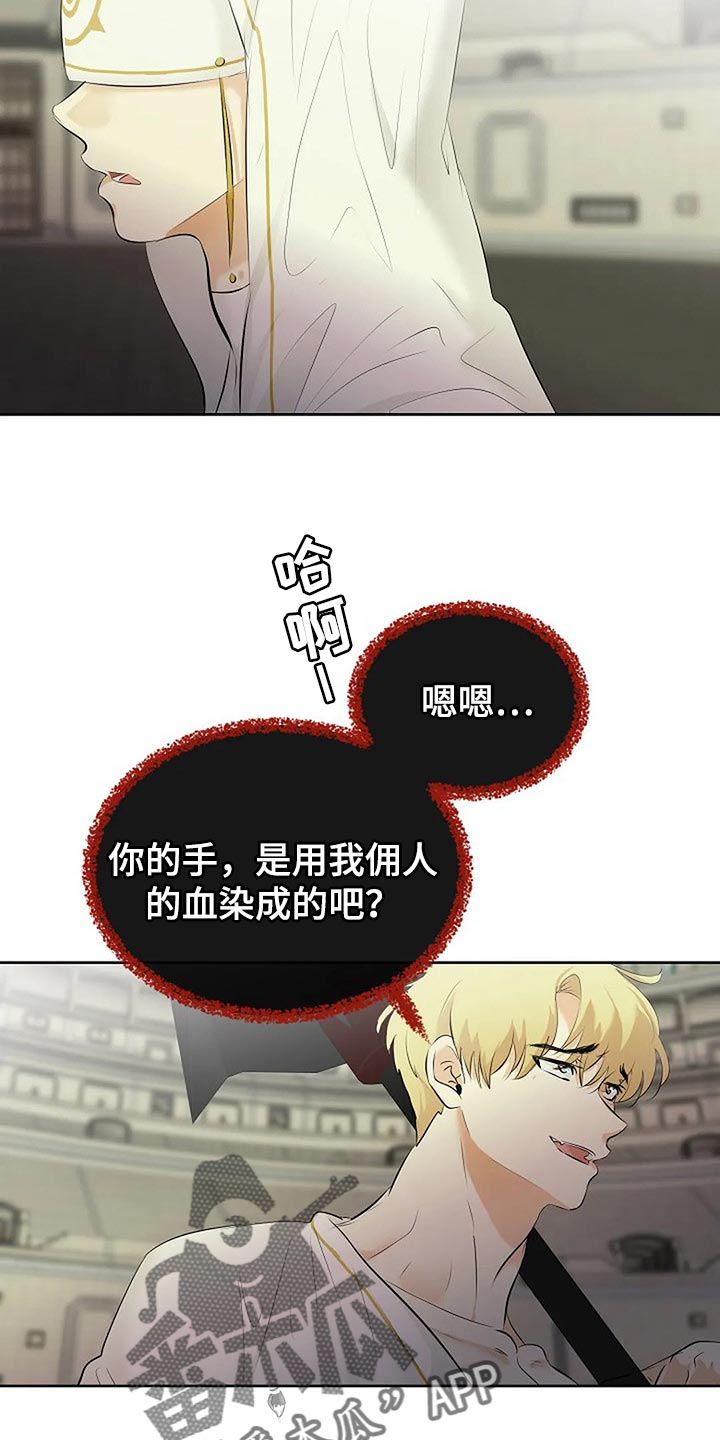 第74章：恶魔出现了20