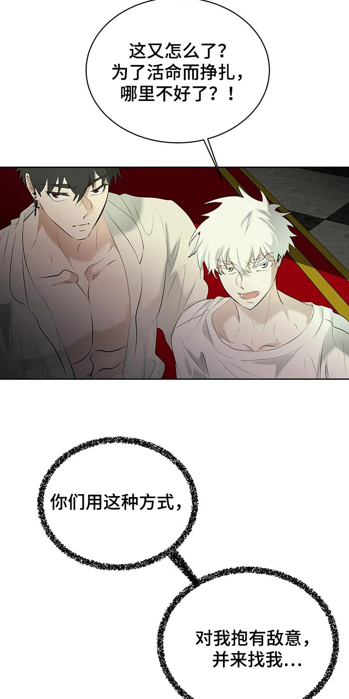 第88章：你能理解了吗？26