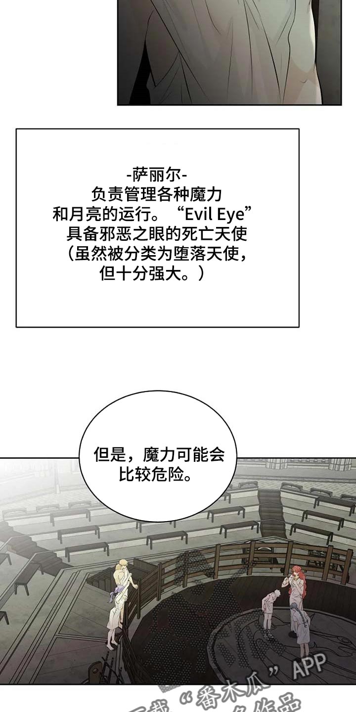 第67章：潜力25