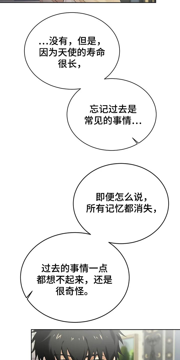 第79章：路西法的记忆6