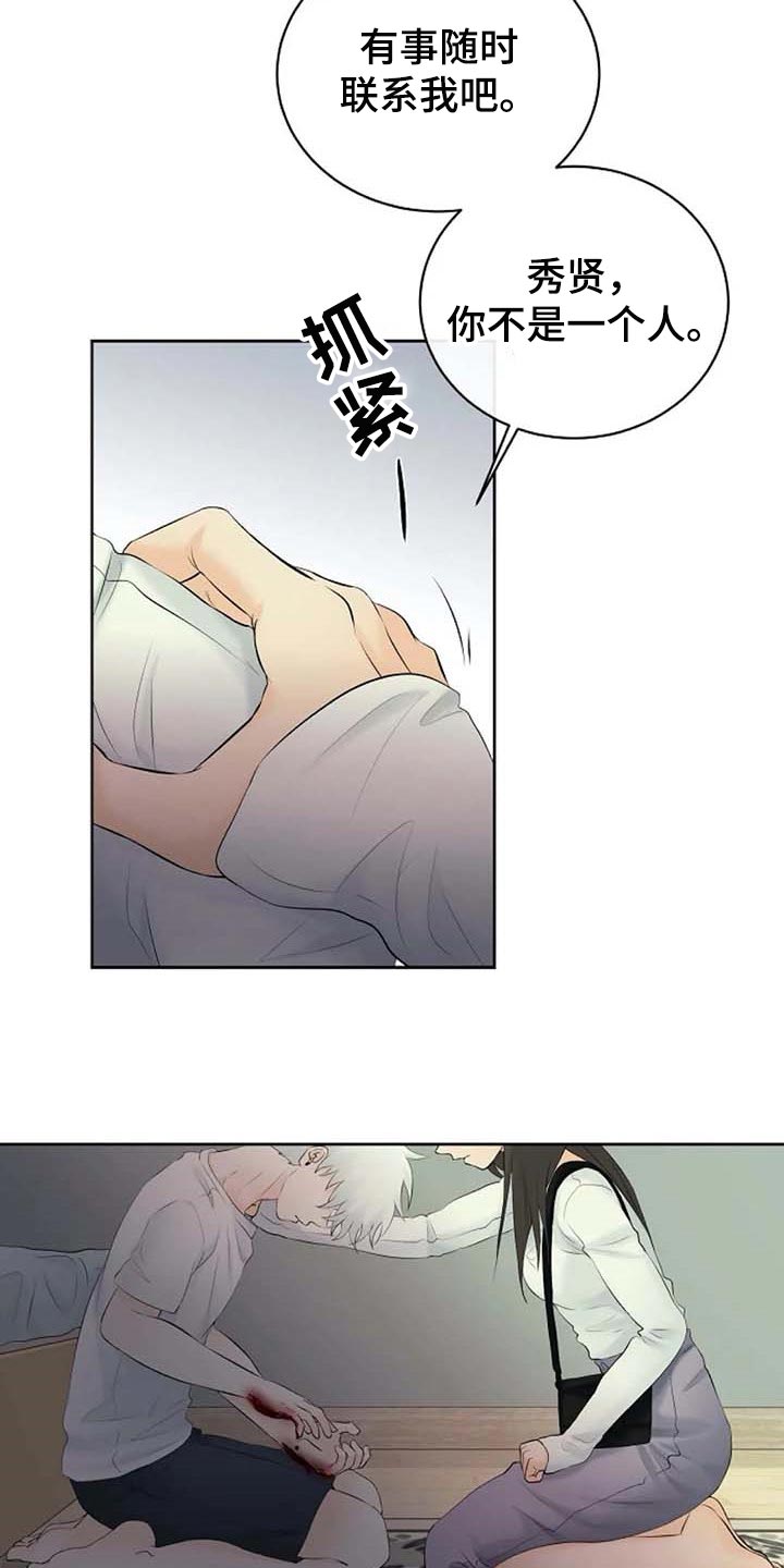 第54章：看不到22