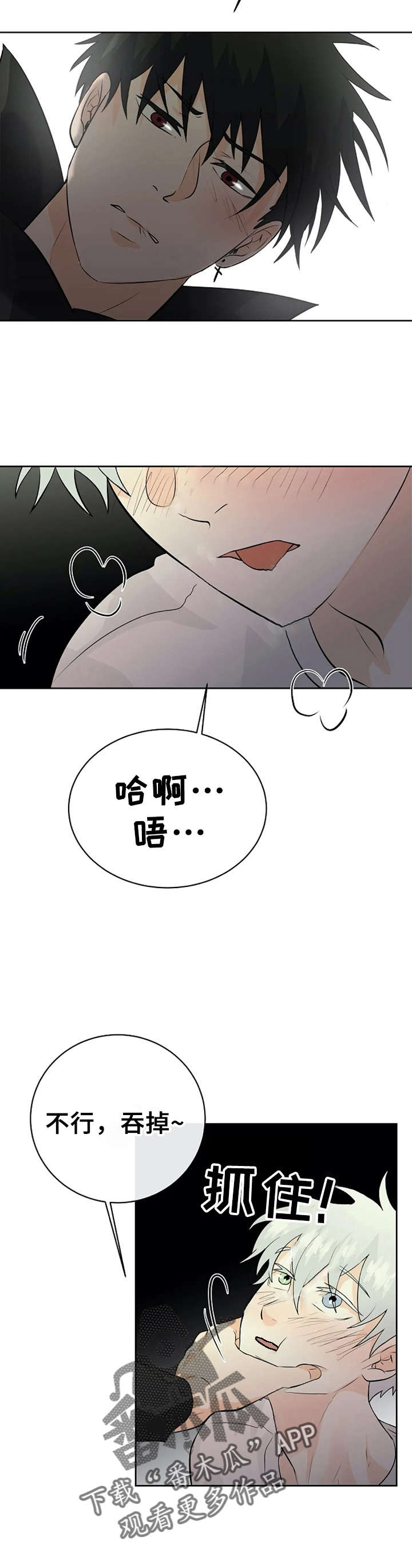 第22章：只要听话8