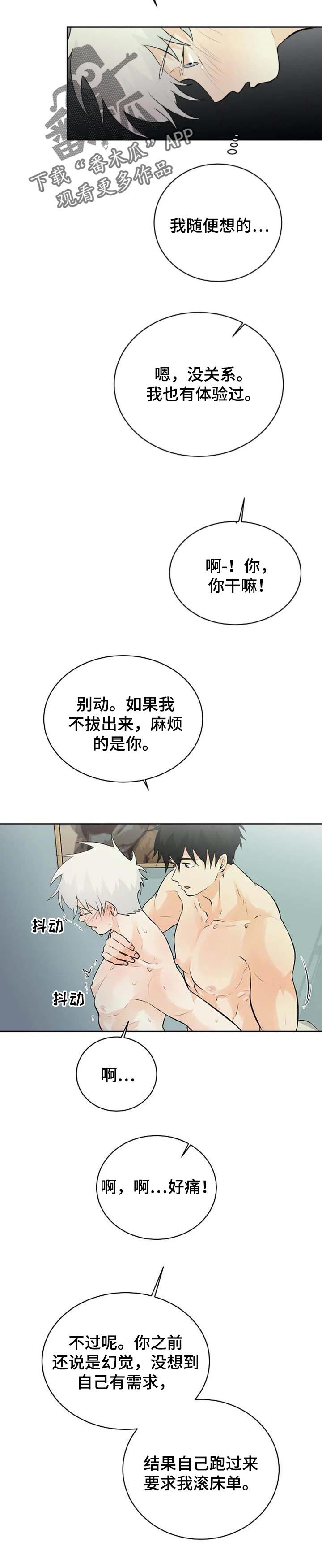 第27章：觉得你能帮忙5