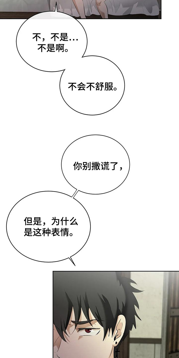 第81章：自私的我15