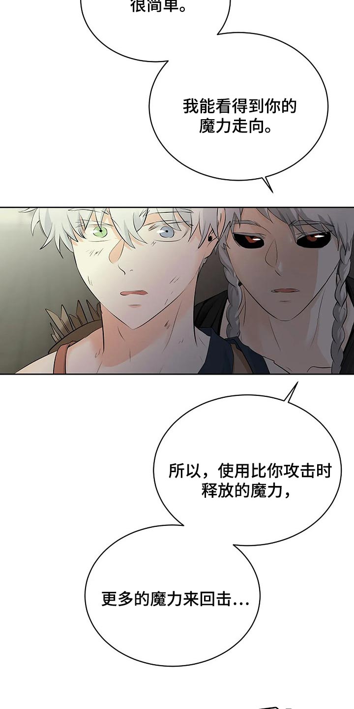 第73章：分出胜负7