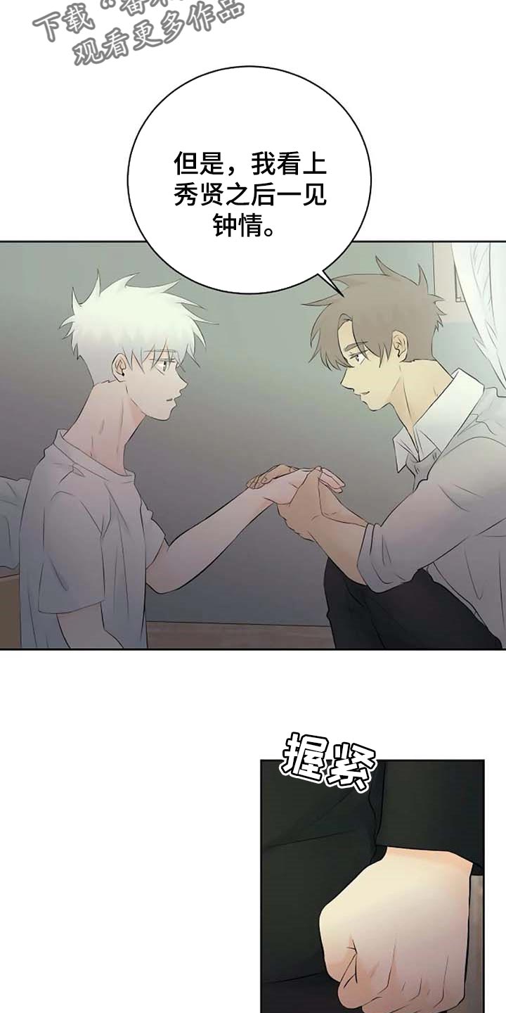 第57章：你不会变坏16
