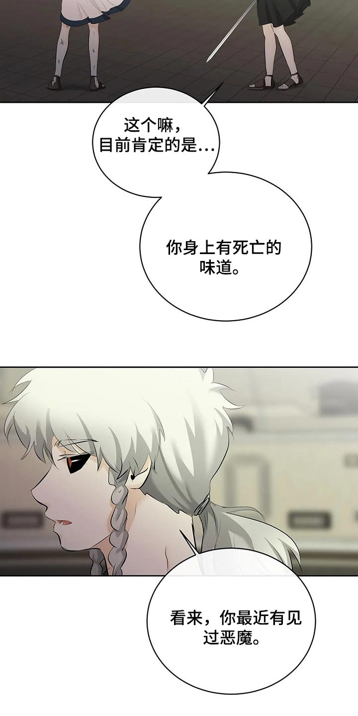 第73章：分出胜负14
