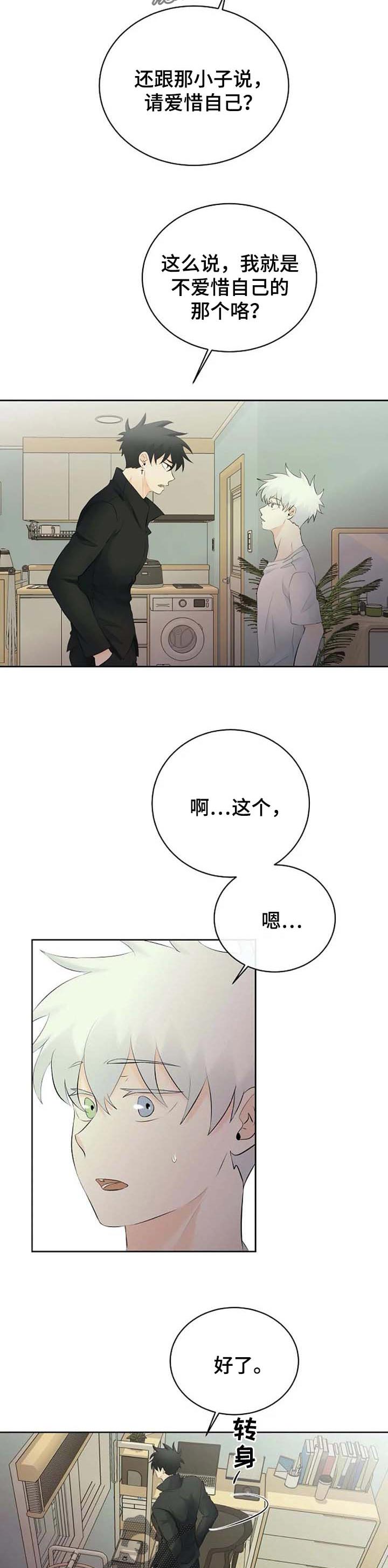 第44章：惩罚7