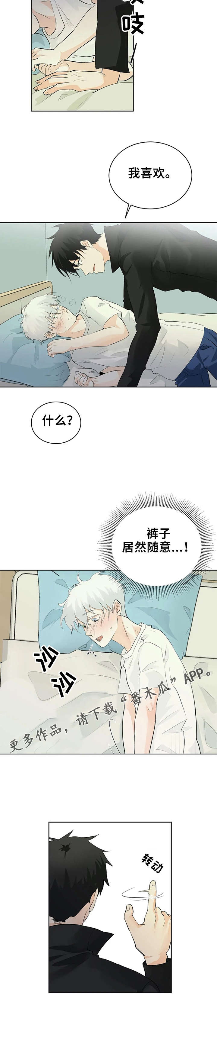 第14章：求你了9