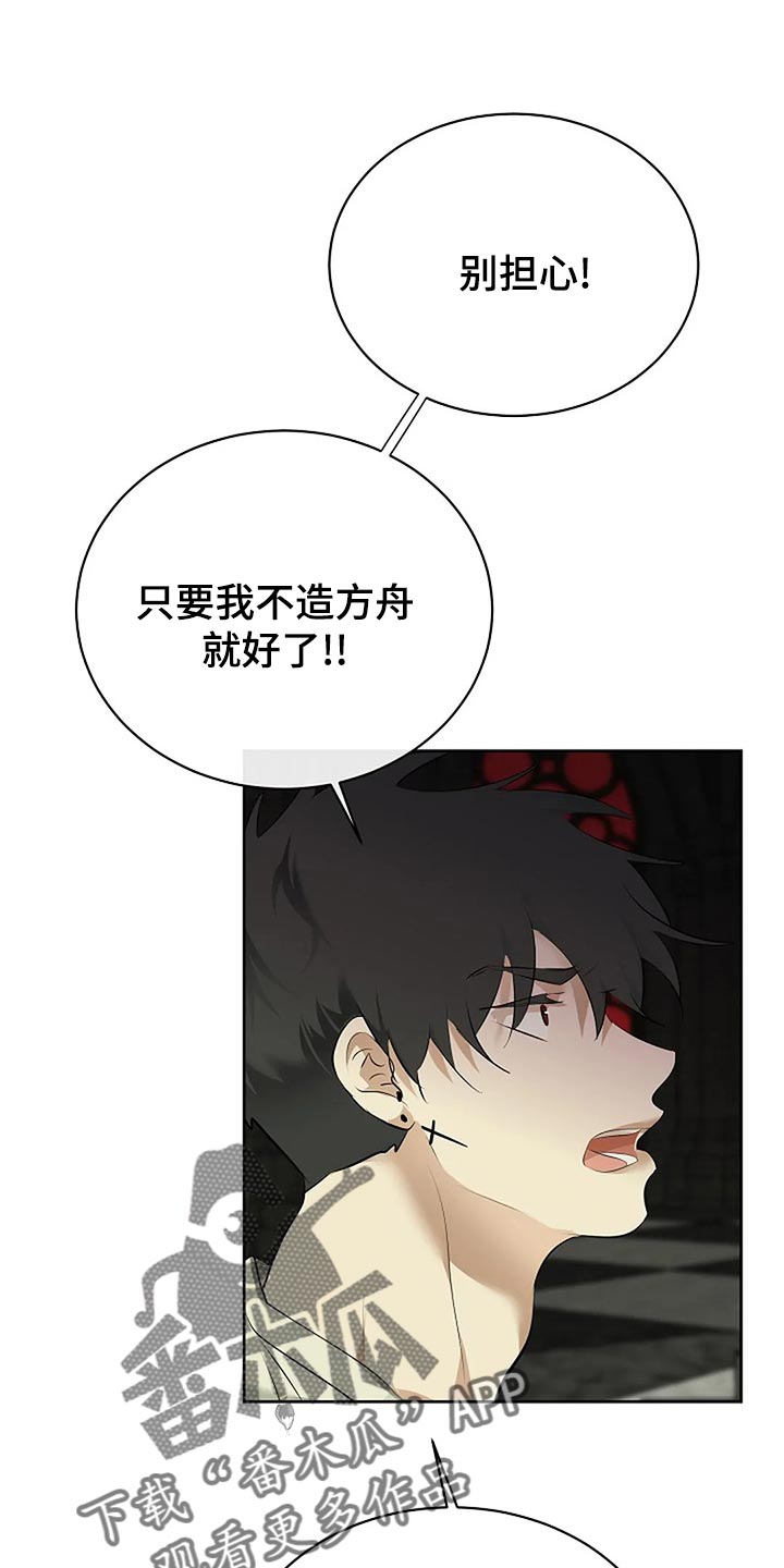 第92章：没有遵守约定20