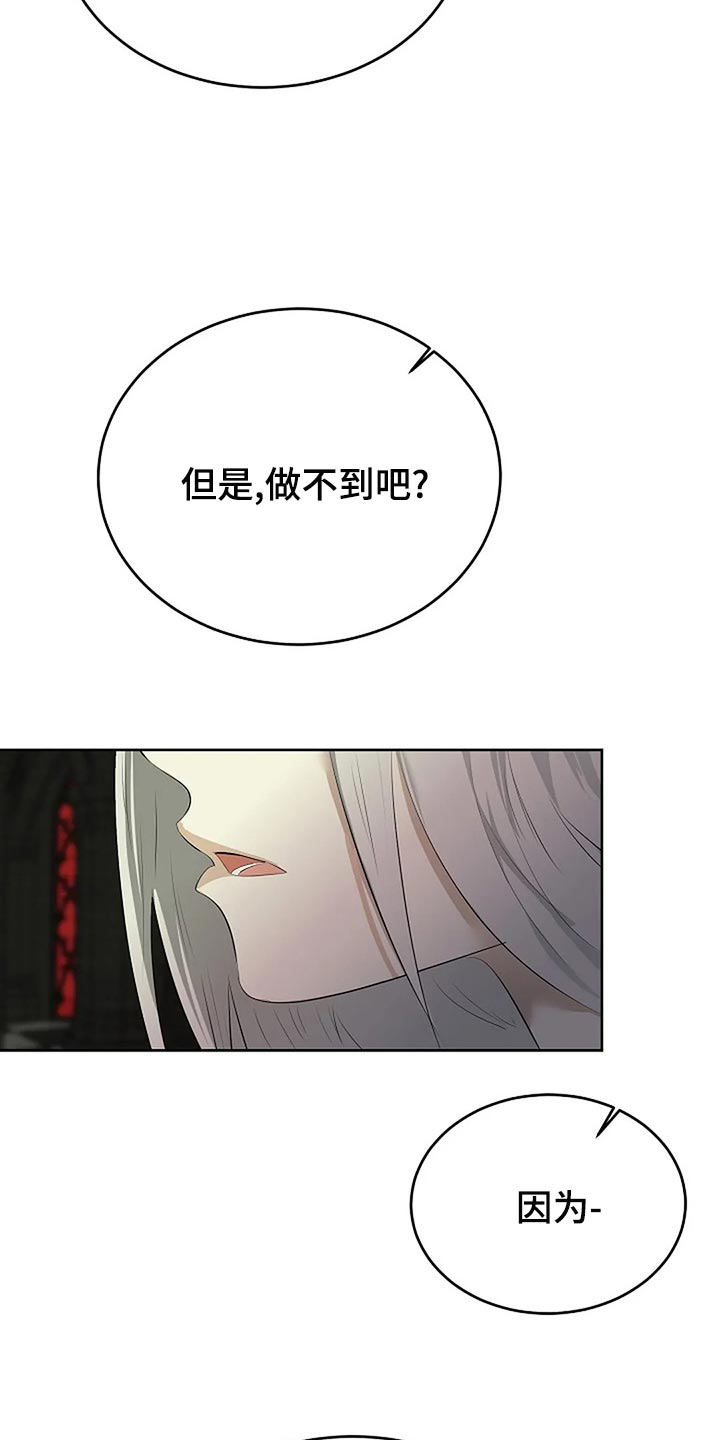 第94章：你的希望在哪里6