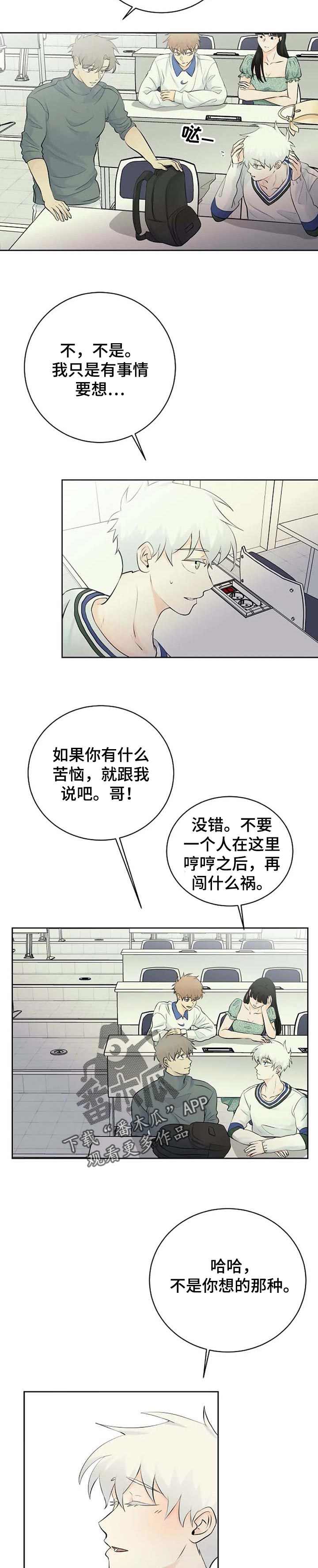 第33章：晕倒8