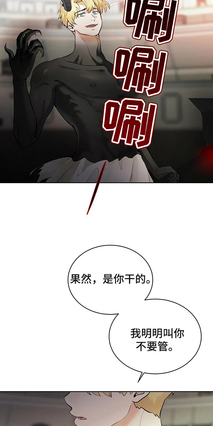 第75章：你先背叛的19