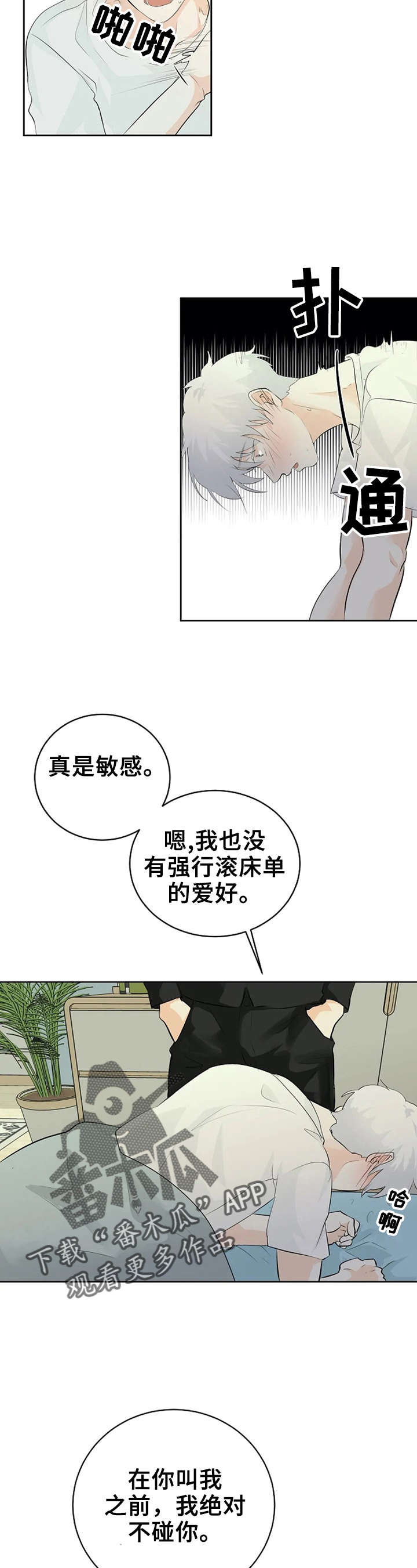 第14章：求你了5