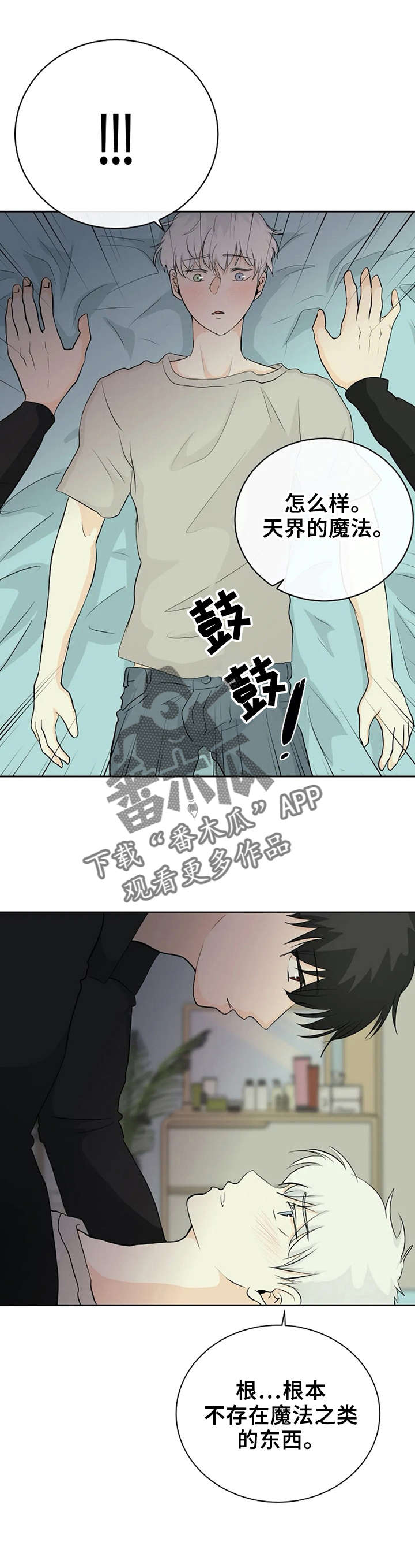 第4章：证明7