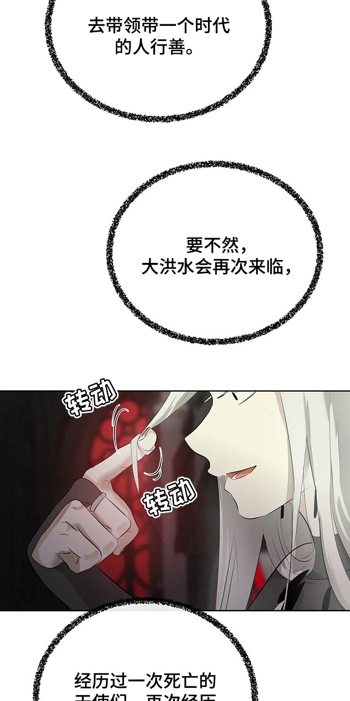第90章：别搞笑了17