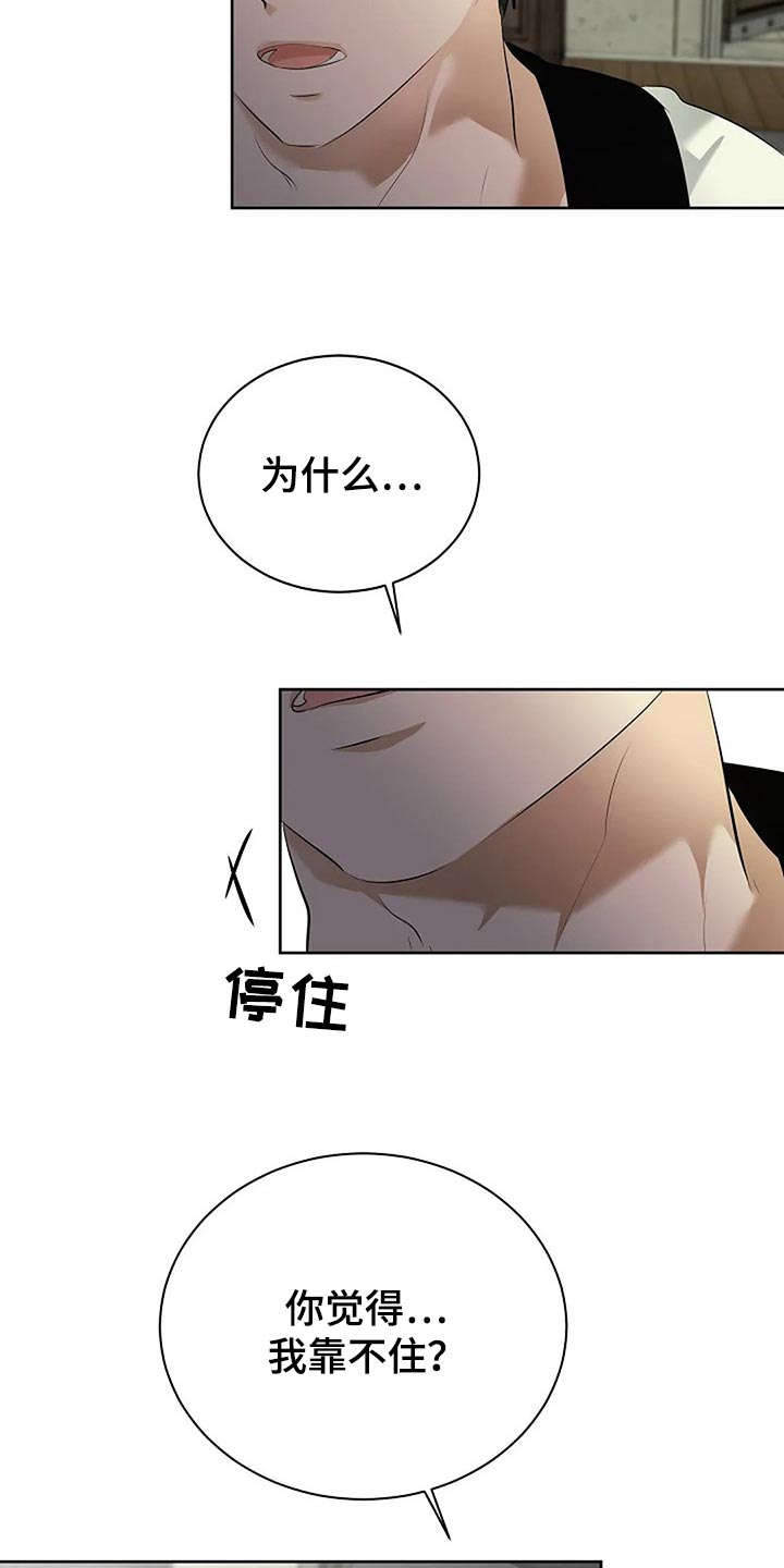 第81章：自私的我16