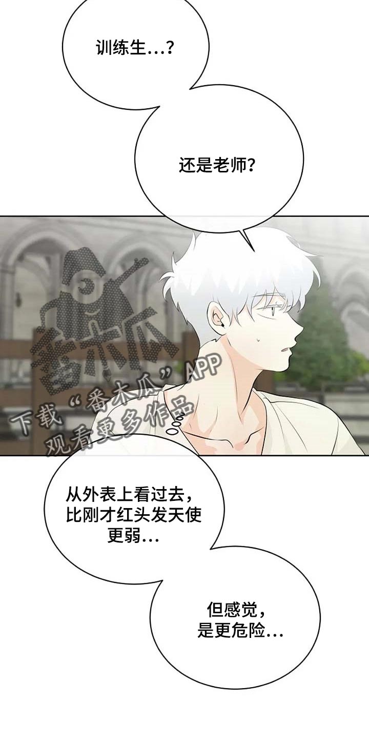 第66章：危险的人15