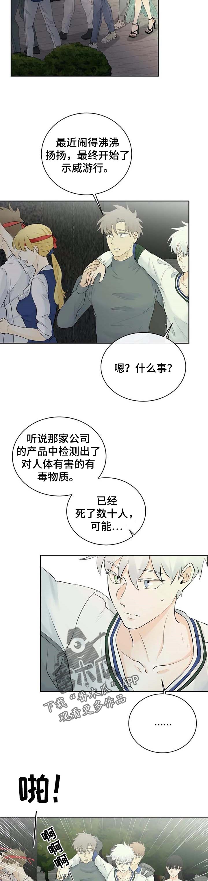 第34章：疑惑不解8