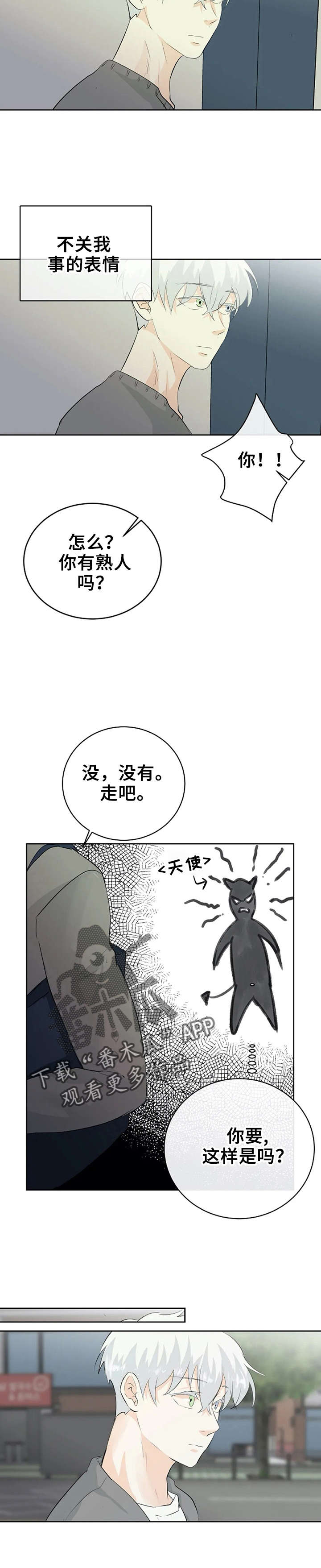 第13章：又被无视2