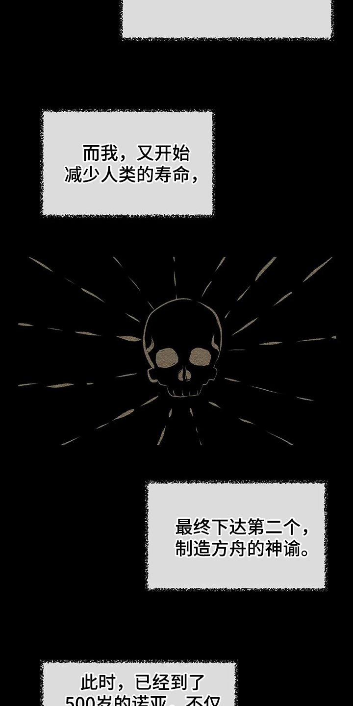 第90章：别搞笑了8