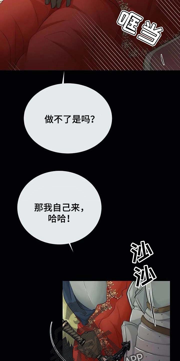 第50章：拦住他18
