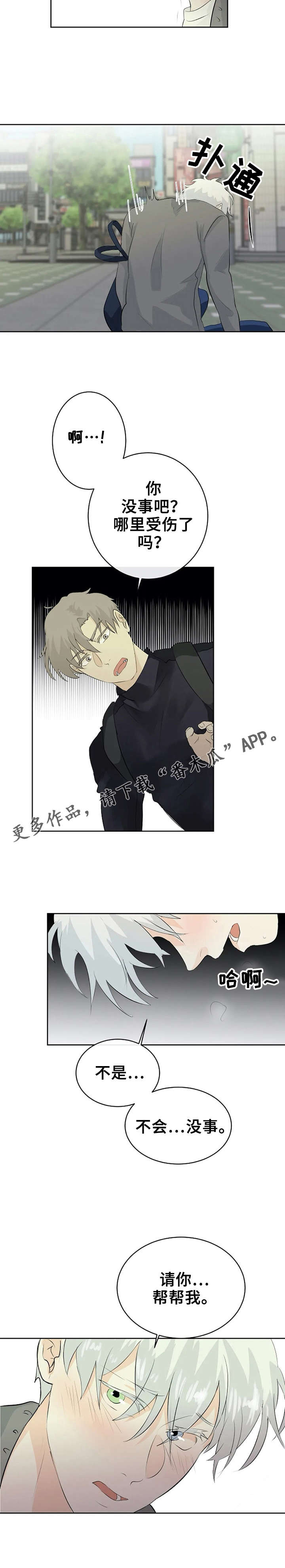 第13章：又被无视8