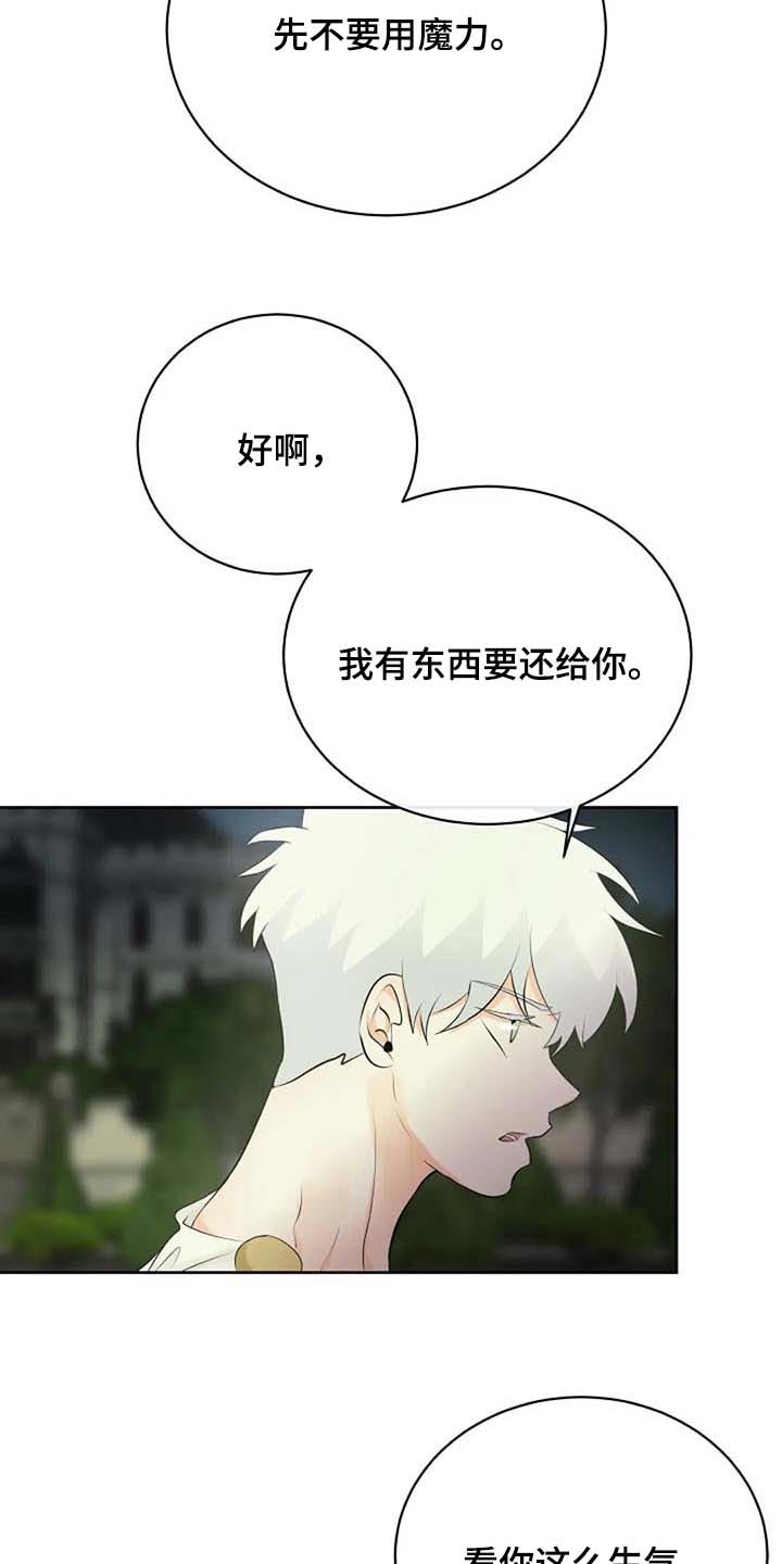第71章：练练剑14