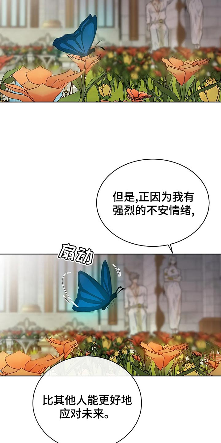 第91章：剩下的交给未来23
