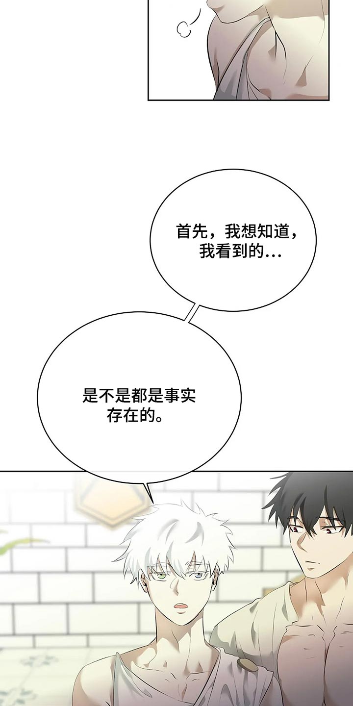 第82章：消失14