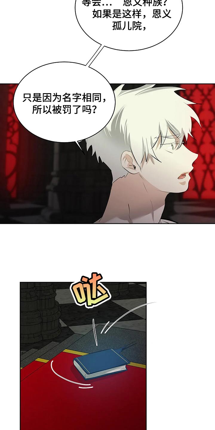 第89章：奇怪的地方9