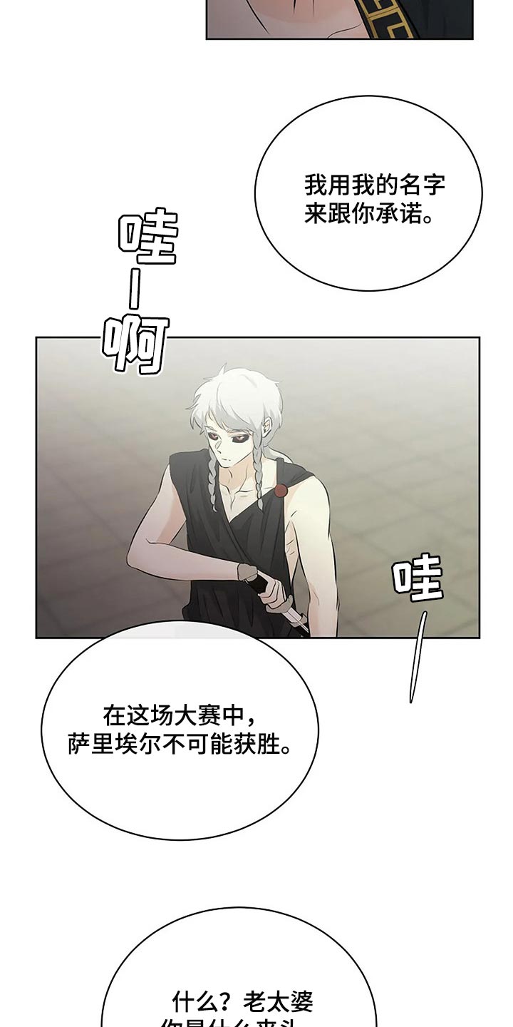 第72章：承诺24