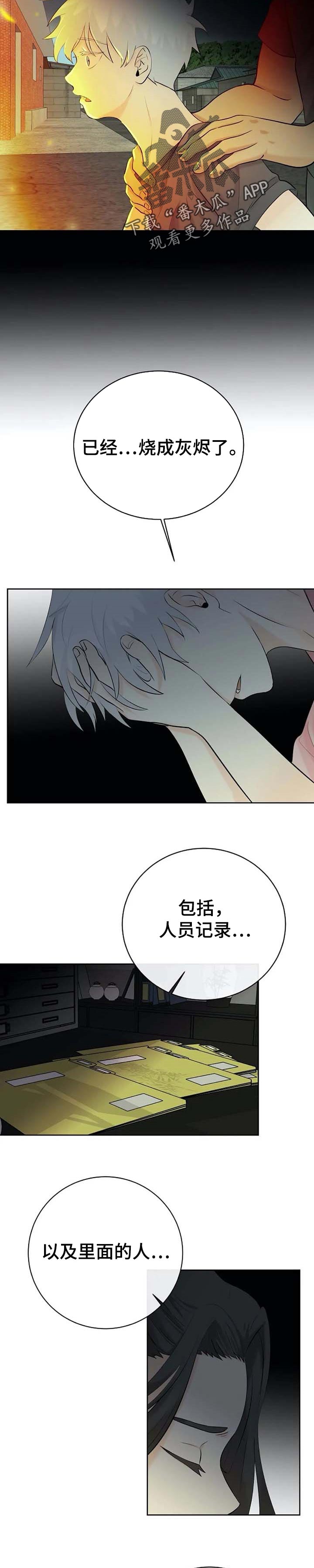 第32章：坏蛋7