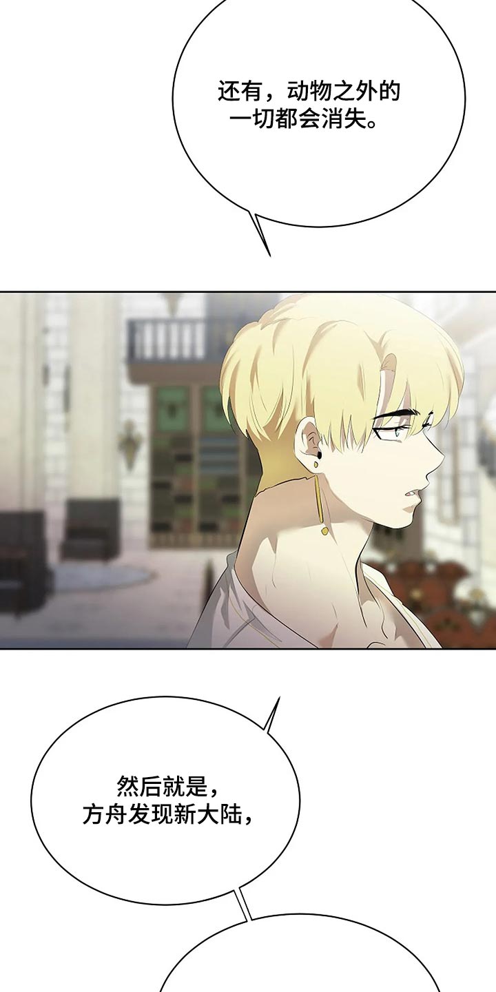 第82章：消失18