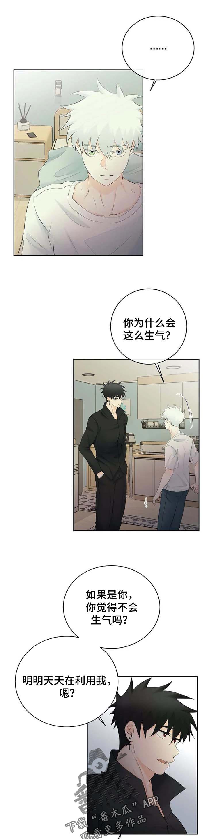 第44章：惩罚6