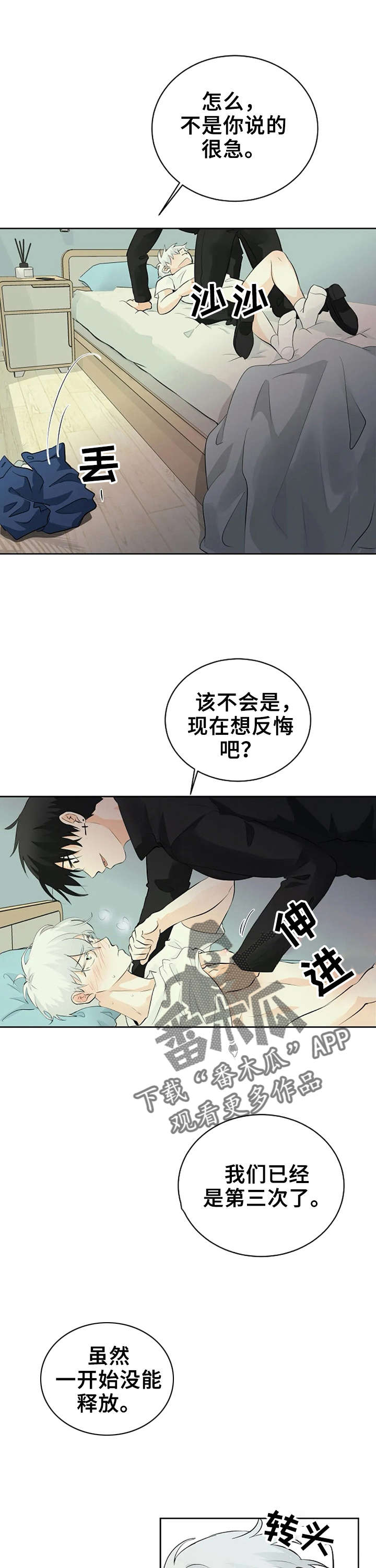 第15章：恶魔0