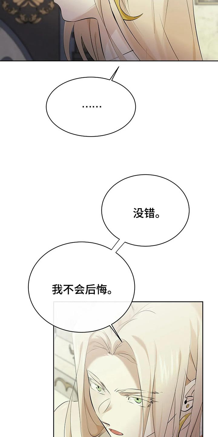 第77章：你也有该做的事情24