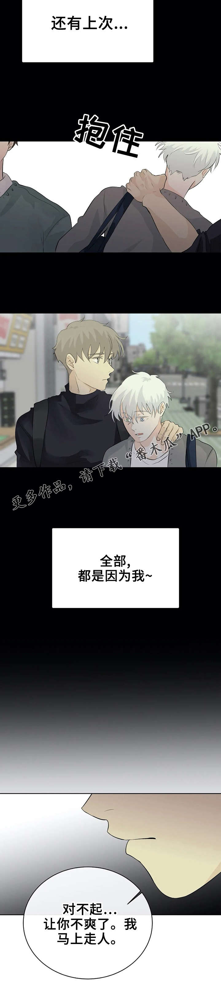 第20章：因为我5