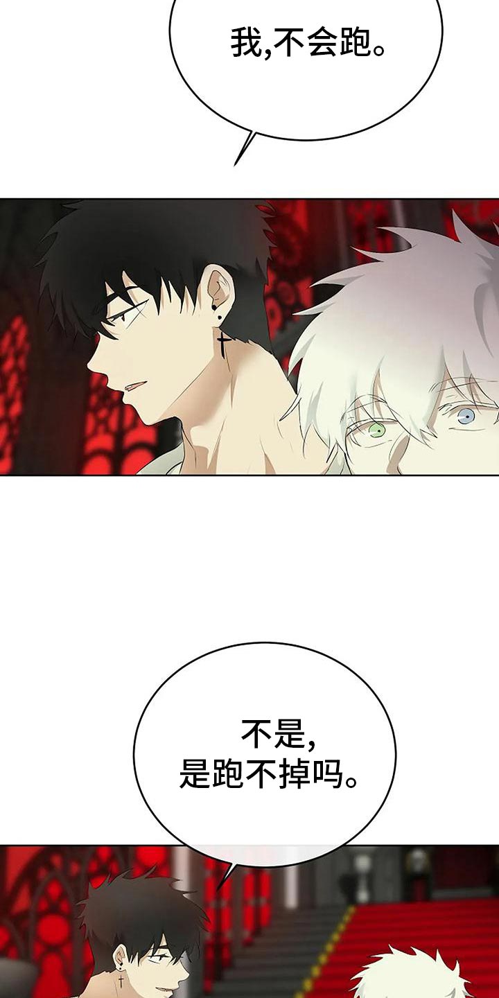 第96章：我不会跑25