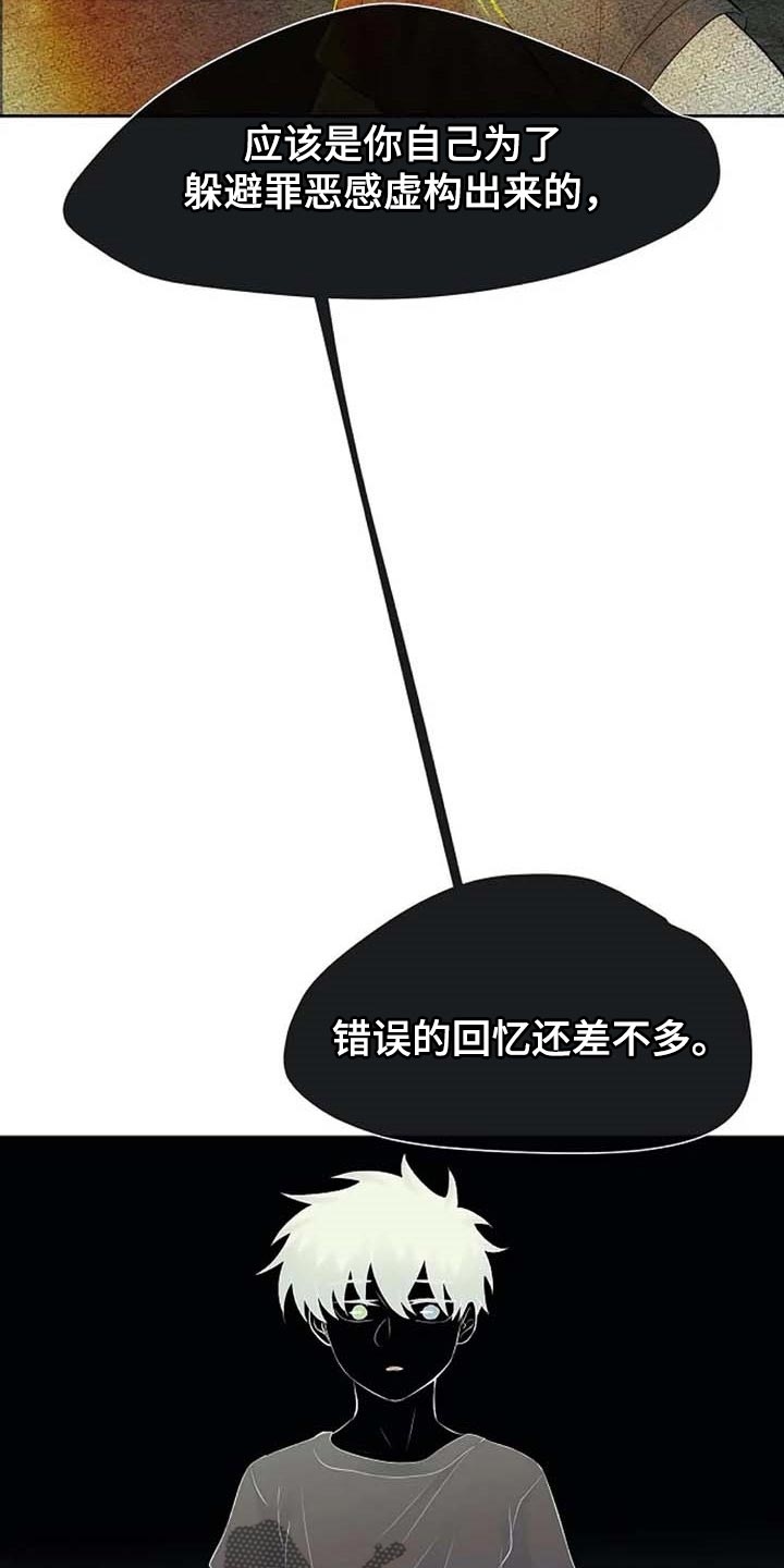 第51章：错误的回忆14