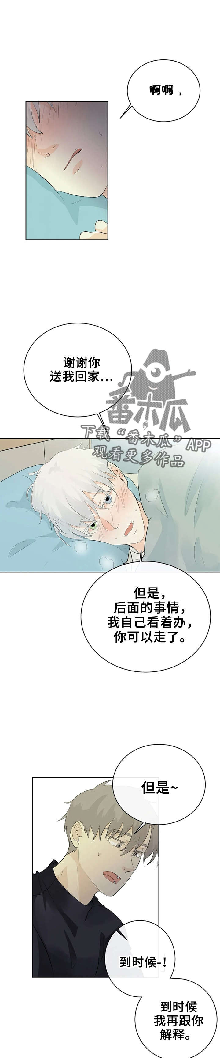 第14章：求你了1