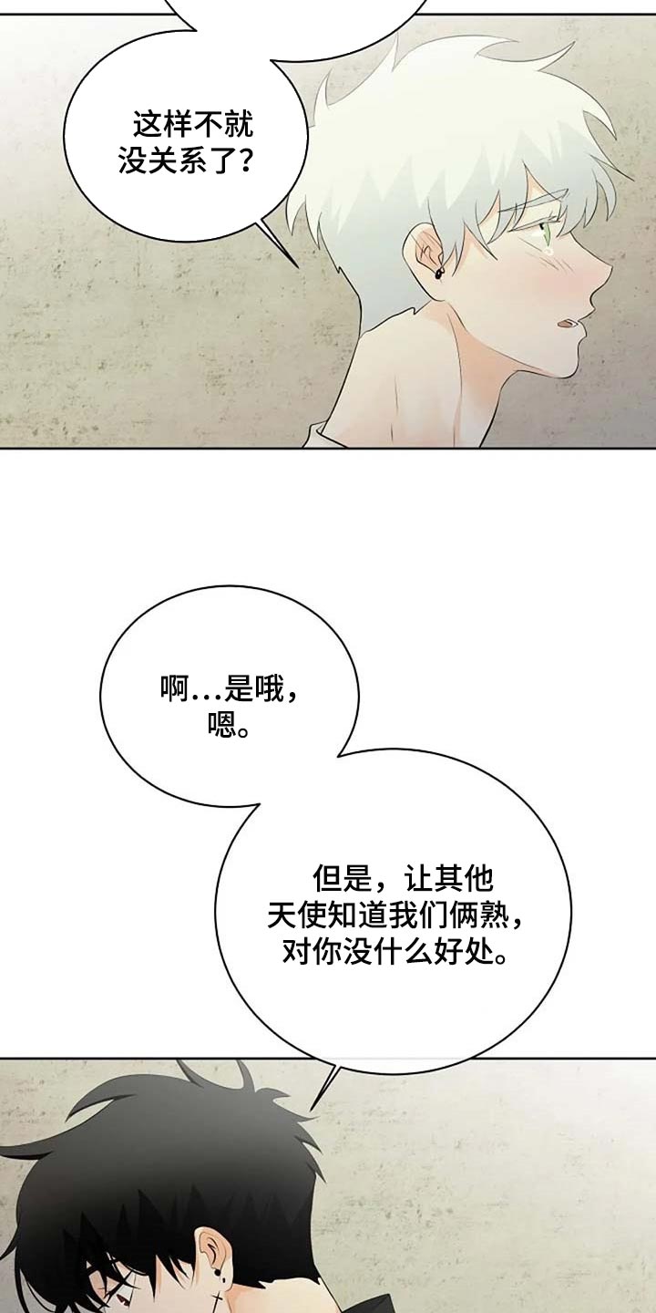 第68章：想象力丰富9