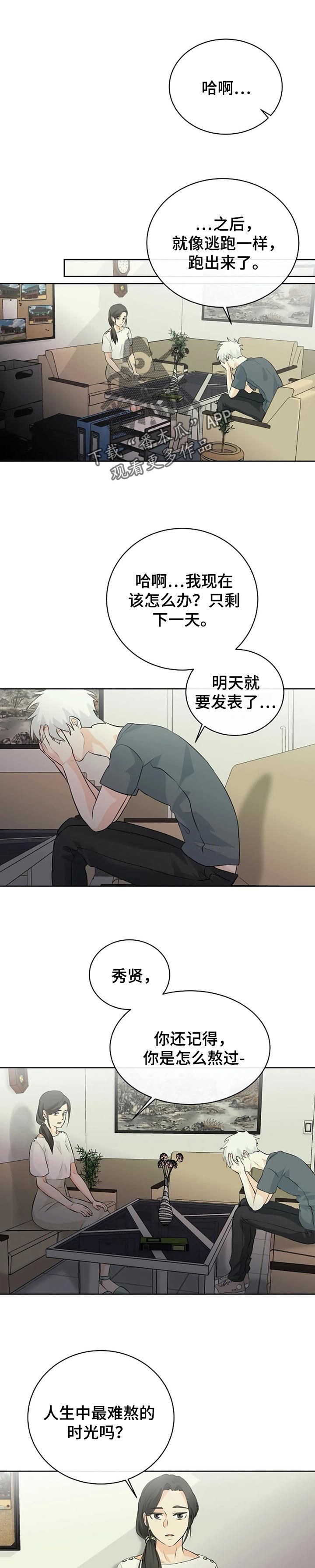 第24章：消失的办法5