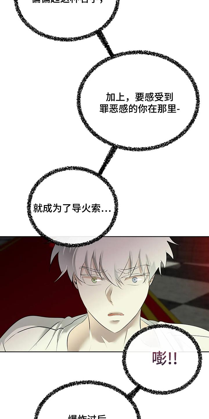 第89章：奇怪的地方11
