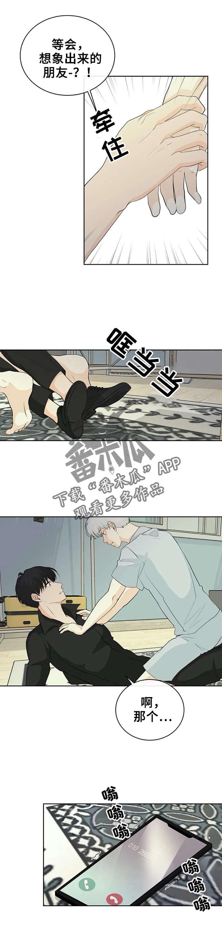 第9章：打我吧5