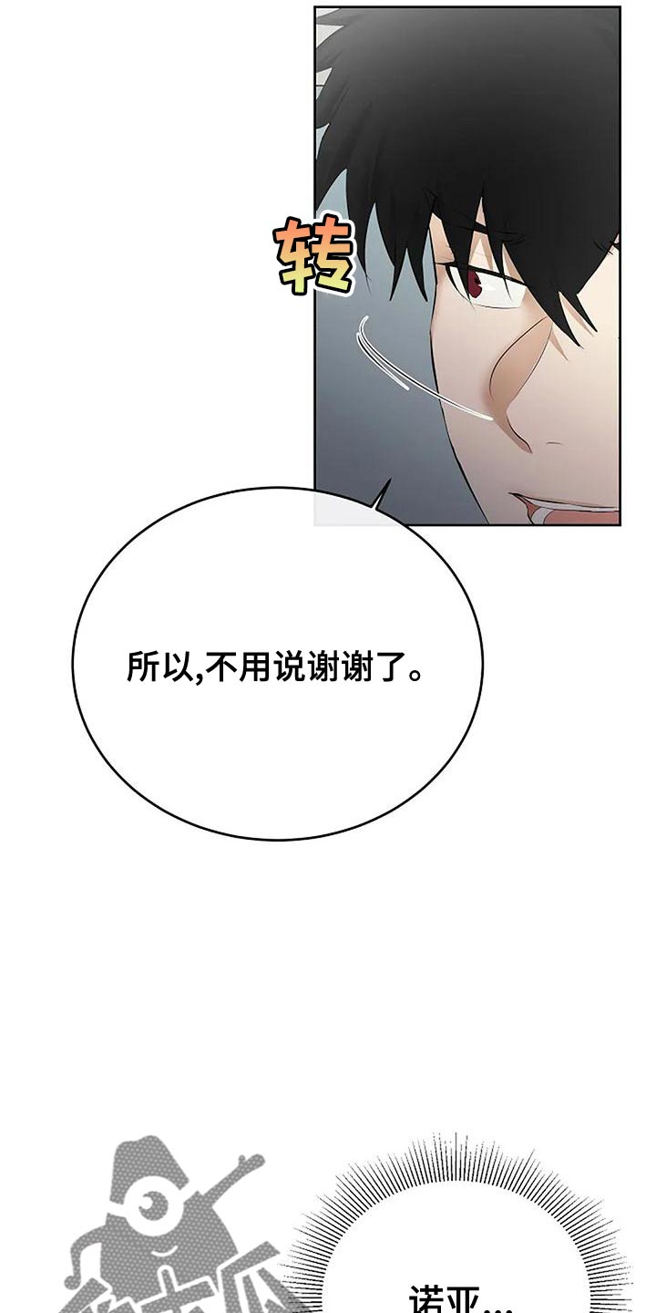 第97章：和解30