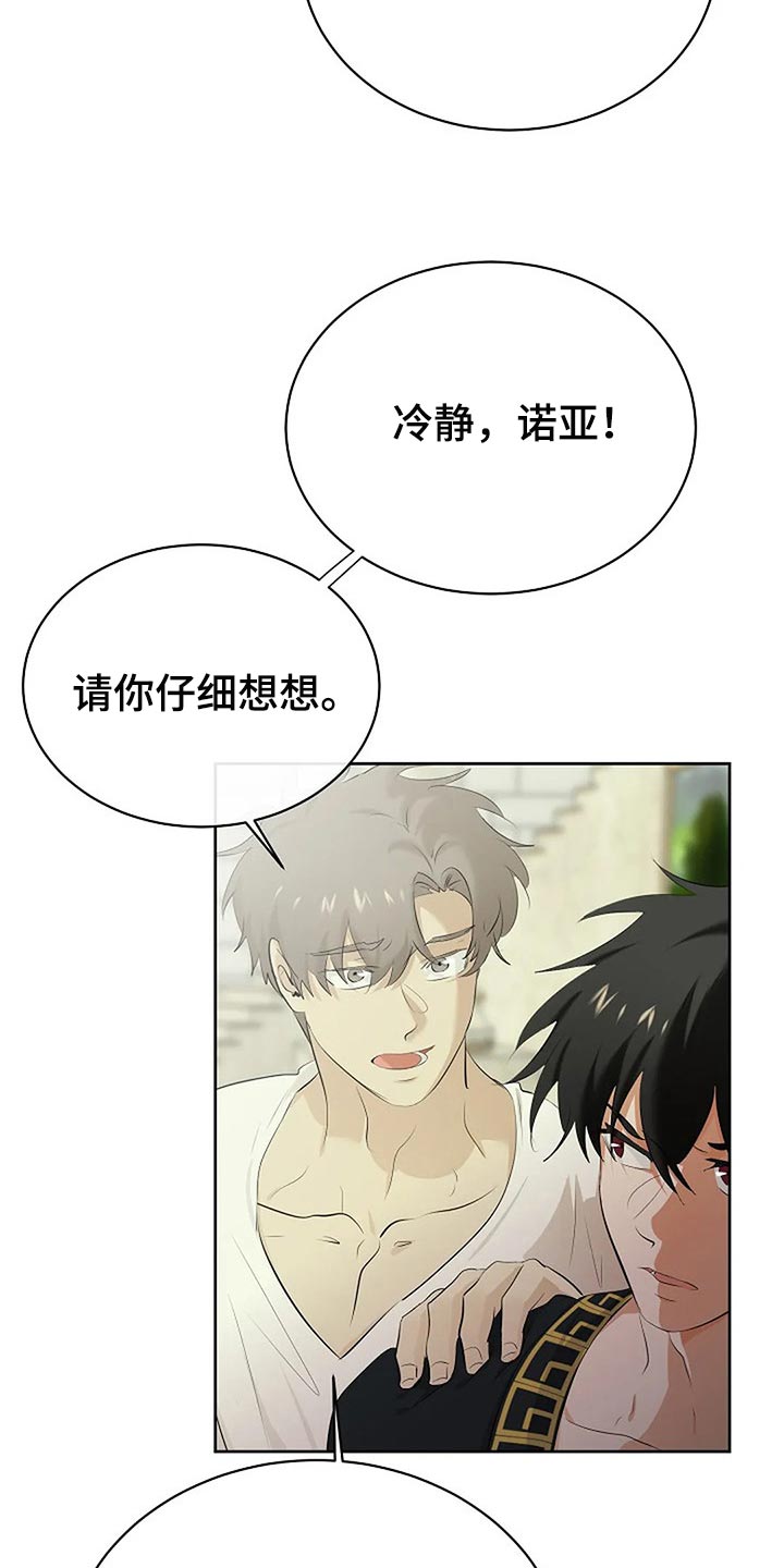 第79章：路西法的记忆17
