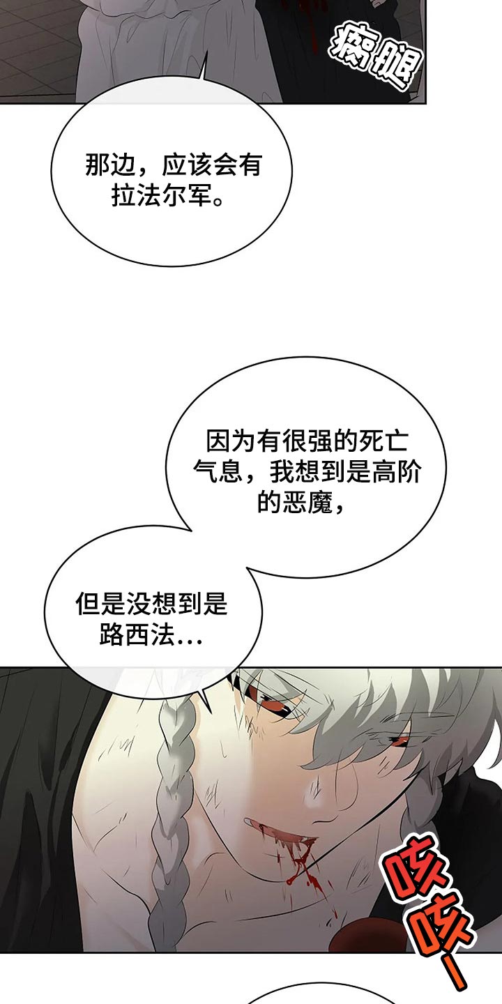 第74章：恶魔出现了17