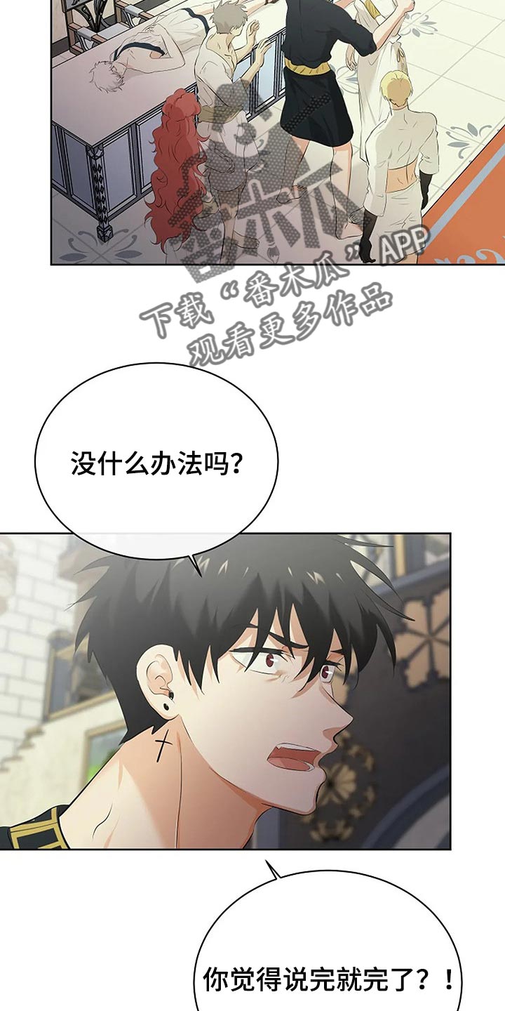 第79章：路西法的记忆16