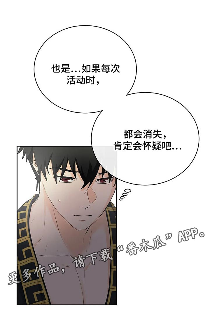 第72章：承诺29